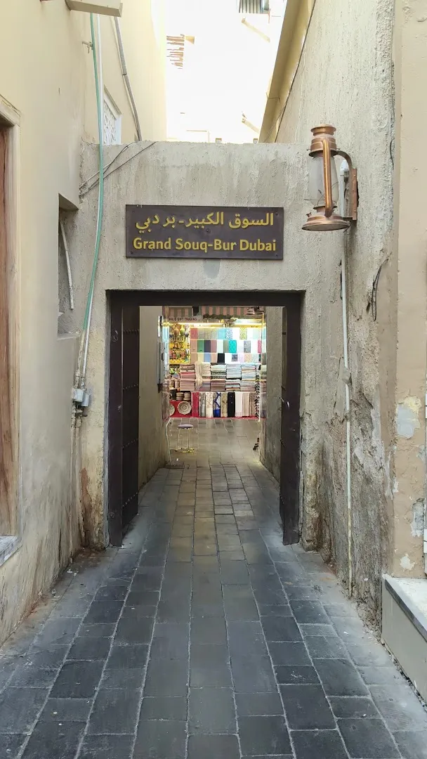 سوق بر دبي القديم